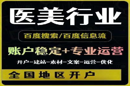 知名企业信息流托管案例分享